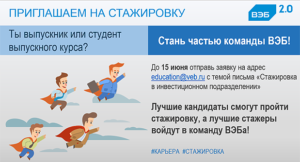 Стажировка 5 дней