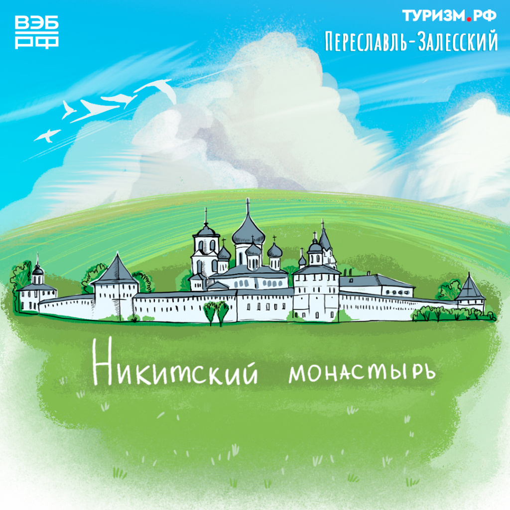 Никитский.jpg
